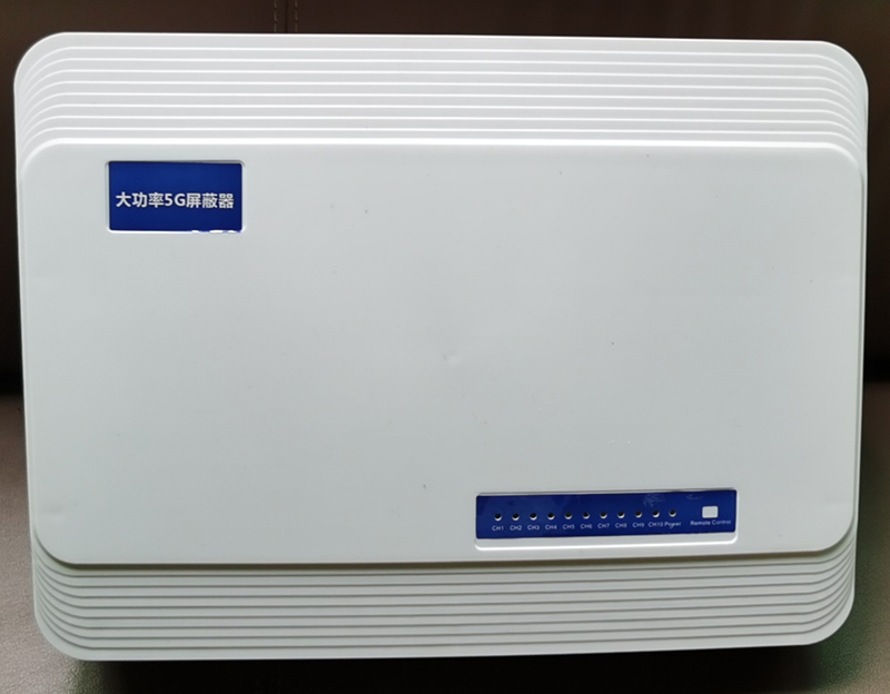  城步内置11路移动通信干扰器