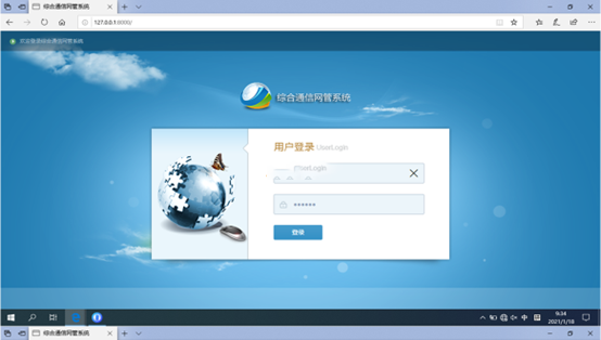  城步无线通信对讲调度网管系统
