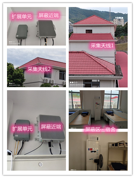  城步某武警部队宿舍屏蔽案例（数字信令级）