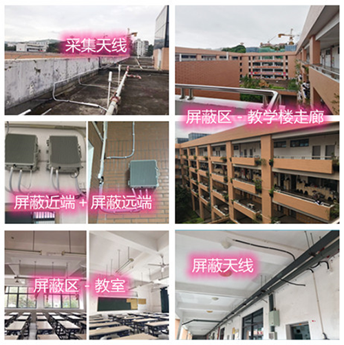  城步某中学考场屏蔽案例（数字信令级）